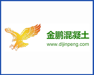 大連金鵬混凝土有限公司